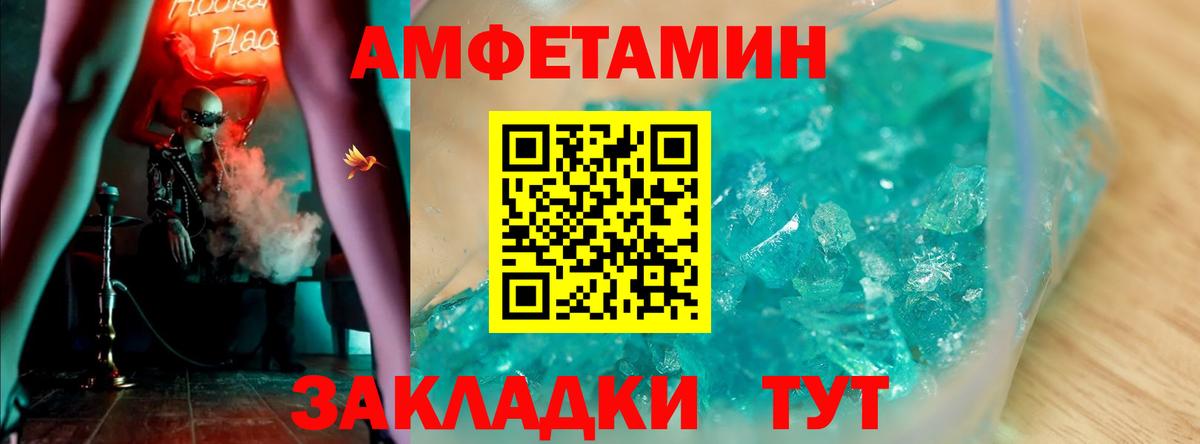 АМФЕТАМИН Premium  АМФ  Нягань  блэк спрут сайт  Вход с VPN 