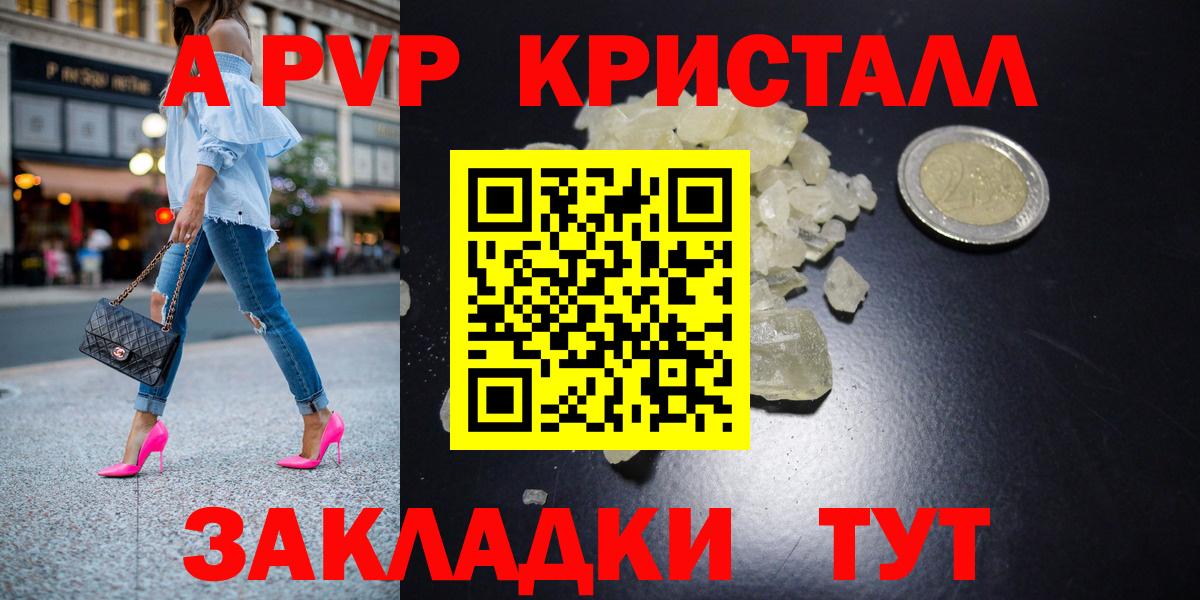 Нягань  A-PVP Соль  Alpha-PVP СК  Вход с VPN  Alpha PVP СК 