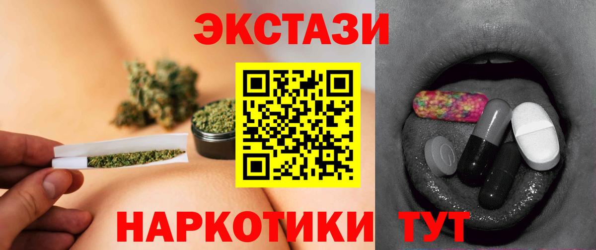 Экстази  Вход с VPN  Нягань  Экстази TESLA 