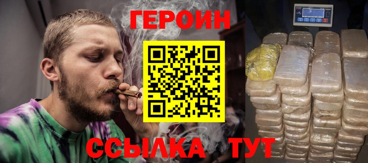 Героин  Вход с VPN  Нягань  ГЕРОИН афганец 