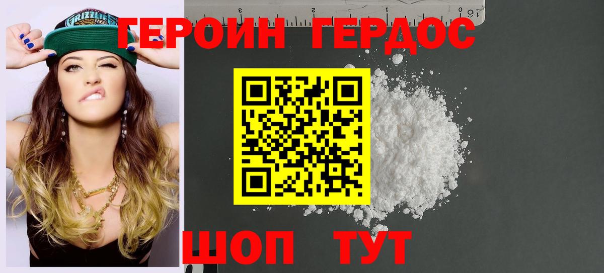 ГЕРОИН VHQ Нягань