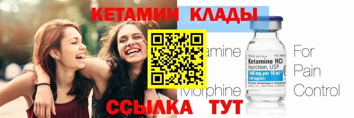 КЕТАМИН ketamine  Вход с VPN  Нягань  Кетамин VHQ 