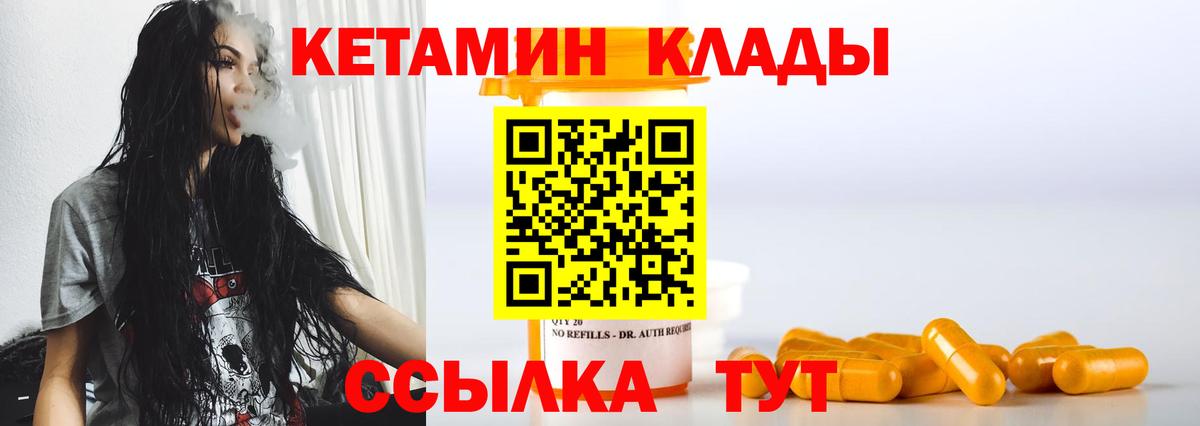 Кетамин VHQ Нягань