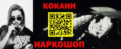 кокаин Славянск-на-Кубани