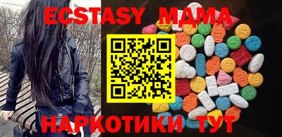 mdma Сланцы