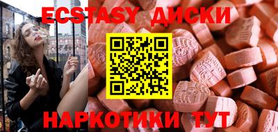 mdma Сланцы