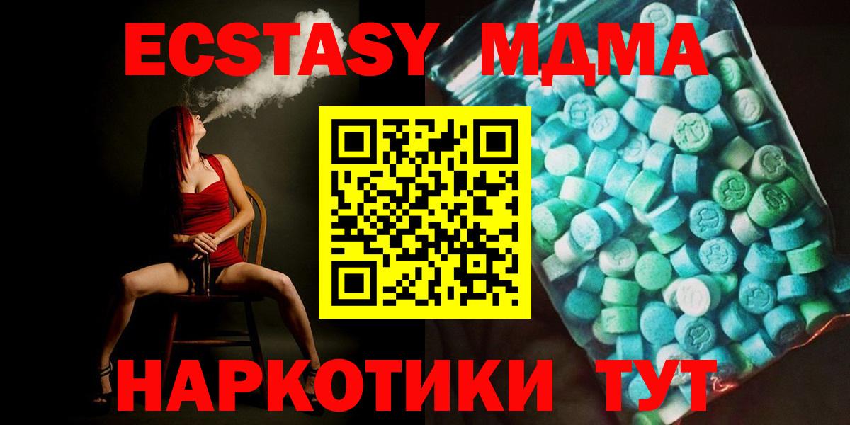МДМА VHQ Нягань