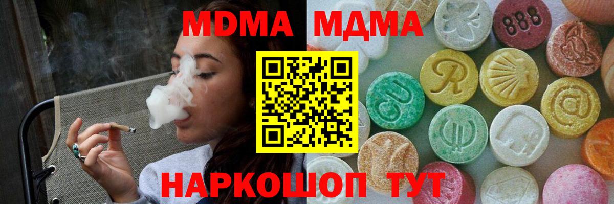 МДМА молли  МДМА Molly  Вход с VPN  Нягань 