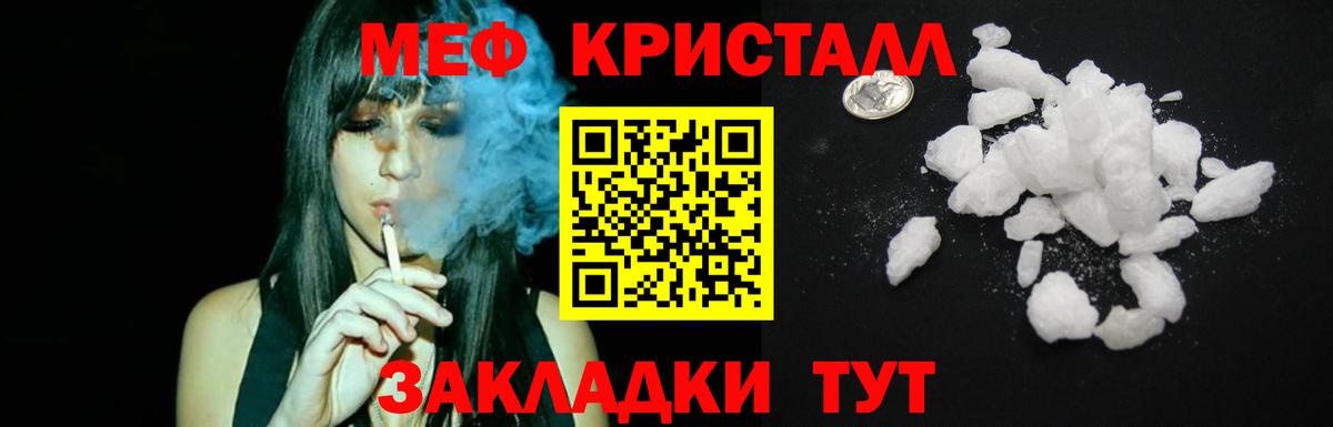 магазин продажи   Меф  Меф кристаллы  Нягань  Вход с VPN  МЕФ мяу мяу 