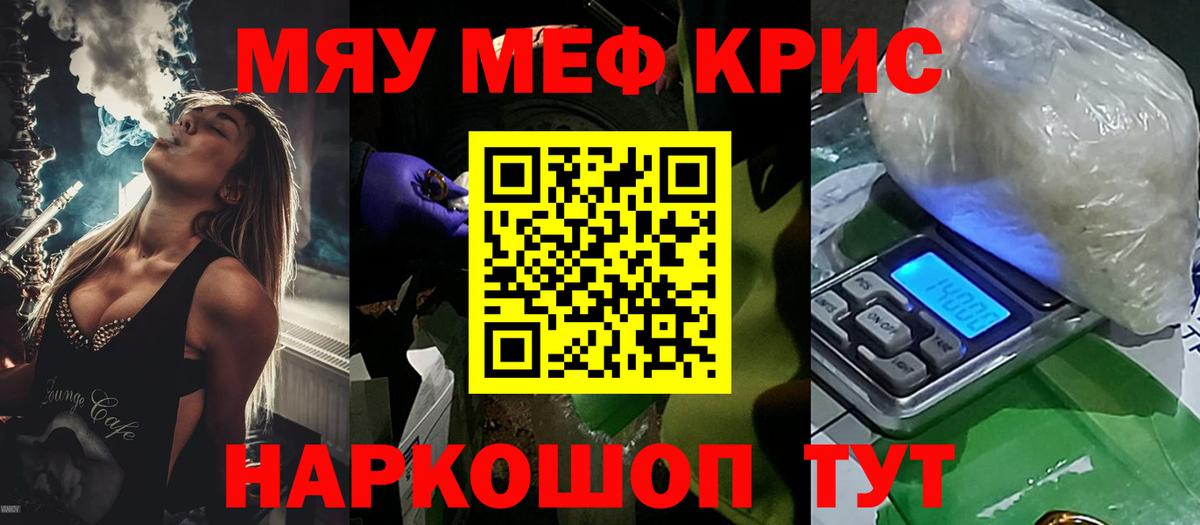 Меф мука Нягань