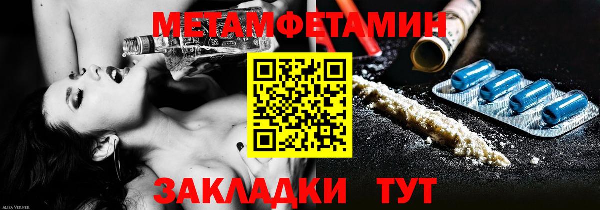 Метамфетамин  Метамфетамин Декстрометамфетамин 99.9%  Вход с VPN  Нягань 