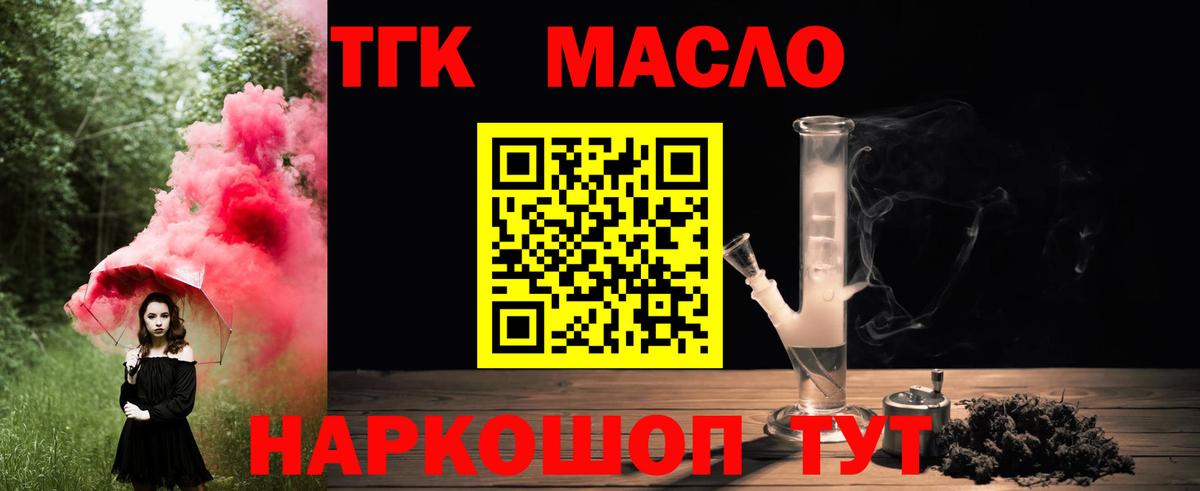 Дистиллят ТГК гашишное масло Нягань