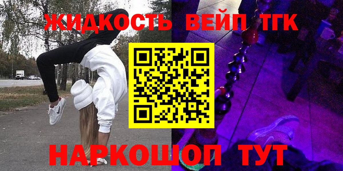 ТГК гашишное масло  Вход с VPN  Нягань 